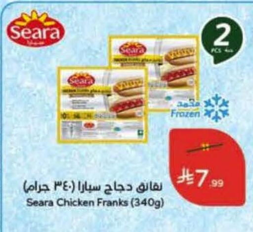 available at Hyper Panda in KSA, Saudi Arabia, Saudi - Abha