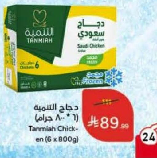 available at Hyper Panda in KSA, Saudi Arabia, Saudi - Wadi ad Dawasir