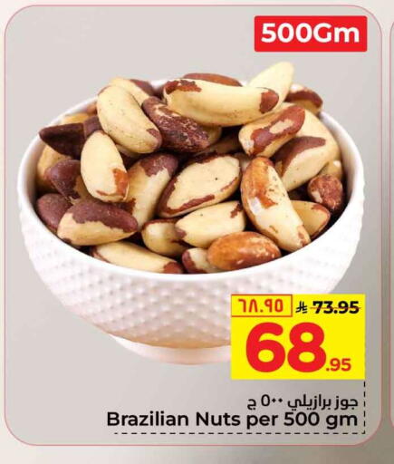 available at Hyper Al Wafa in KSA, Saudi Arabia, Saudi - Mecca