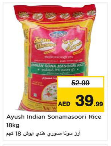 available at نستو هايبرماركت in الإمارات العربية المتحدة , الامارات - ٱلْفُجَيْرَة‎