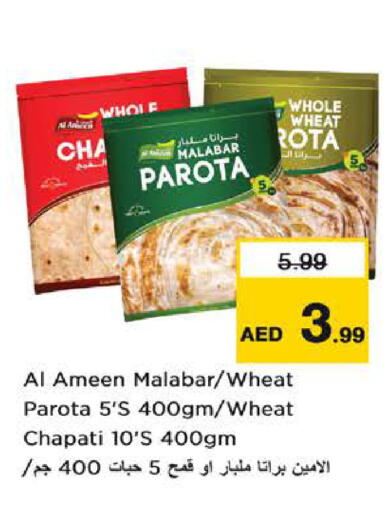 available at نستو هايبرماركت in الإمارات العربية المتحدة , الامارات - ٱلْفُجَيْرَة‎