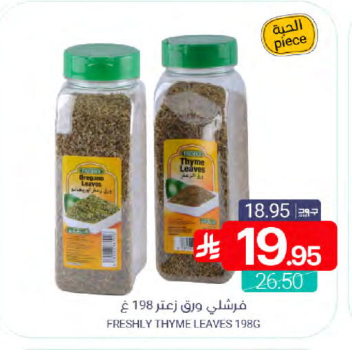 Thyme Oregano available at اسواق المنتزه in مملكة العربية السعودية, السعودية, سعودية - سيهات