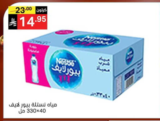 available at Noori Supermarket in KSA, Saudi Arabia, Saudi - Mecca