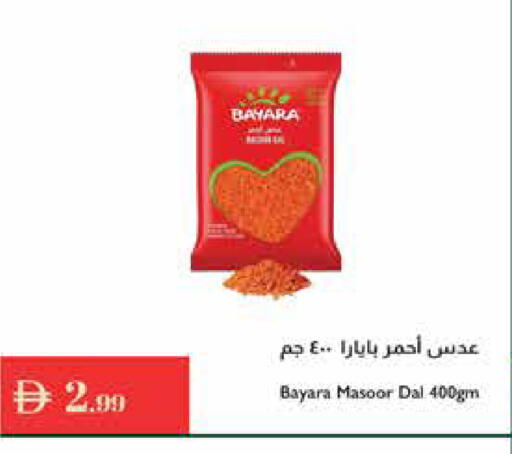 available at إسطنبول سوبرماركت in الإمارات العربية المتحدة , الامارات - ٱلْعَيْن‎