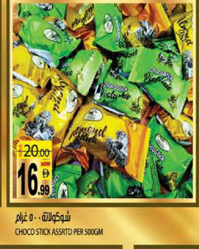 available at هاشم هايبرماركت in الإمارات العربية المتحدة , الامارات - الشارقة / عجمان