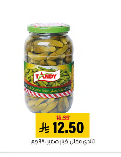 available at Al Amer Market in KSA, Saudi Arabia, Saudi - Al Hasa