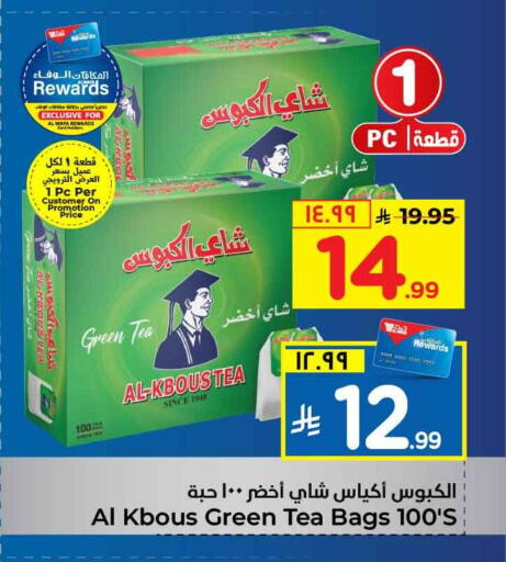 available at هايبر الوفاء in مملكة العربية السعودية, السعودية, سعودية - مكة المكرمة
