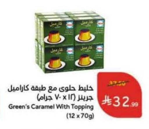 available at هايبر بنده in مملكة العربية السعودية, السعودية, سعودية - محايل