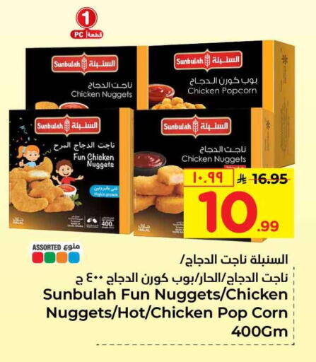 available at Hyper Al Wafa in KSA, Saudi Arabia, Saudi - Riyadh