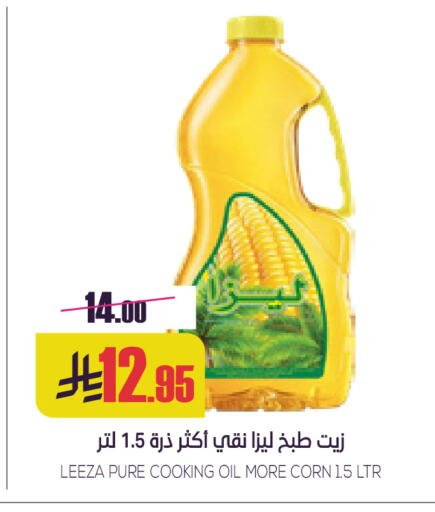 available at Sapt in KSA, Saudi Arabia, Saudi - Buraidah
