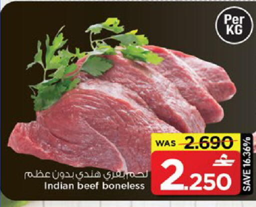 available at مارك & سايف in عُمان - مسقط‎