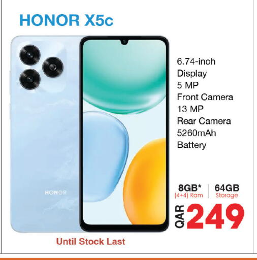 available at السعودية in قطر - الريان