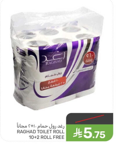 available at Mazaya in KSA, Saudi Arabia, Saudi - Qatif