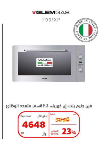 available at بوخمسين الاجهزة المنزلية والالكترونية in مملكة العربية السعودية, السعودية, سعودية - الخبر‎