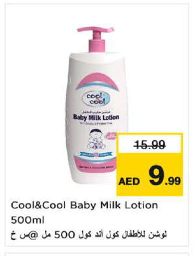 available at نستو هايبرماركت in الإمارات العربية المتحدة , الامارات - ٱلْفُجَيْرَة‎