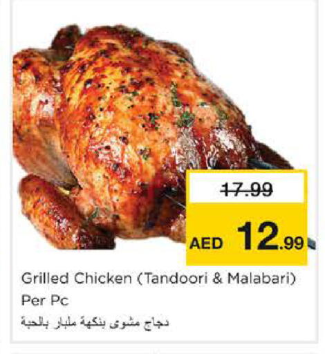available at نستو هايبرماركت in الإمارات العربية المتحدة , الامارات - الشارقة / عجمان