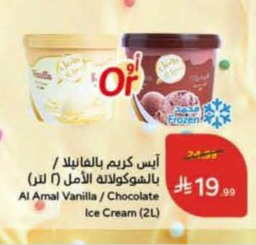 Vanilla available at Hyper Panda in KSA, Saudi Arabia, Saudi - Dammam