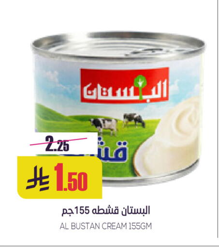 available at Sapt in KSA, Saudi Arabia, Saudi - Buraidah