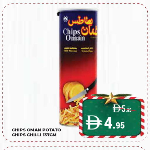 Potato Chilli available at كيرالا هايبرماركت in الإمارات العربية المتحدة , الامارات - رَأْس ٱلْخَيْمَة