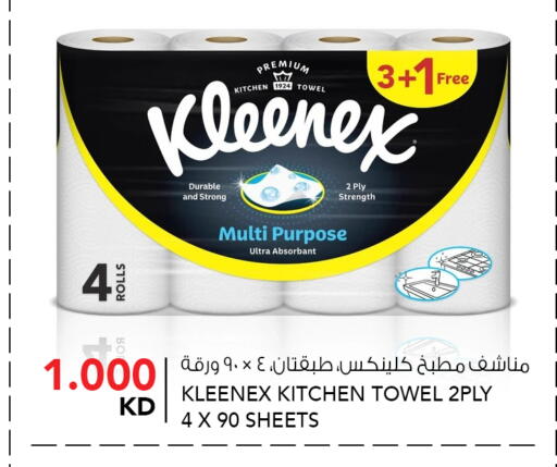 available at  ALNASSER HYPERMARKET in Kuwait - Ahmadi Governorate