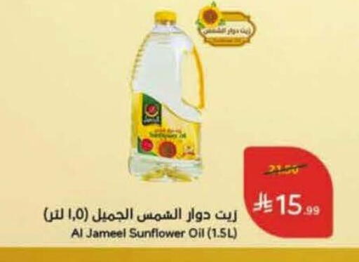 available at Hyper Panda in KSA, Saudi Arabia, Saudi - Dammam