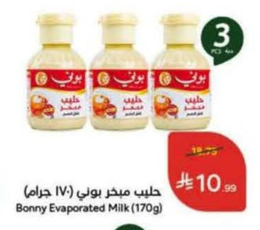 available at Hyper Panda in KSA, Saudi Arabia, Saudi - Unayzah