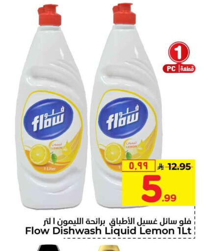 Lemon available at هايبر الوفاء in مملكة العربية السعودية, السعودية, سعودية - الرياض