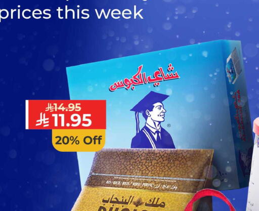 available at كارفور in مملكة العربية السعودية, السعودية, سعودية - المدينة المنورة