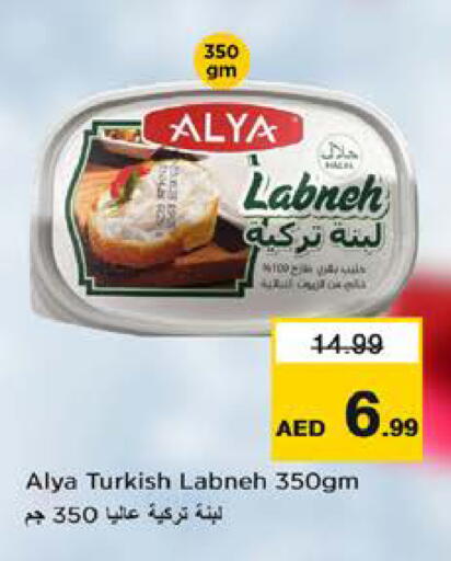 available at نستو هايبرماركت in الإمارات العربية المتحدة , الامارات - الشارقة / عجمان