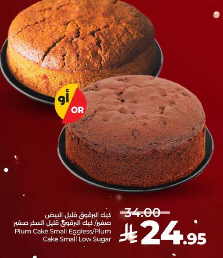 Plum available at LULU Hypermarket in KSA, Saudi Arabia, Saudi - Tabuk