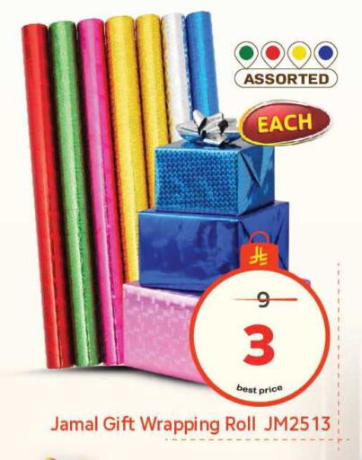 available at مكة هايبرماركت in مملكة العربية السعودية, السعودية, سعودية - الرياض