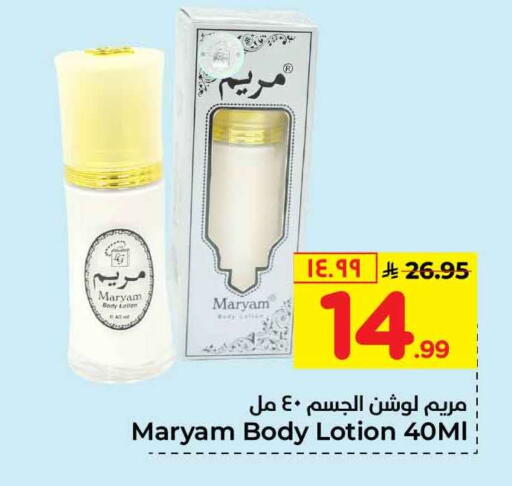 available at Hyper Al Wafa in KSA, Saudi Arabia, Saudi - Mecca