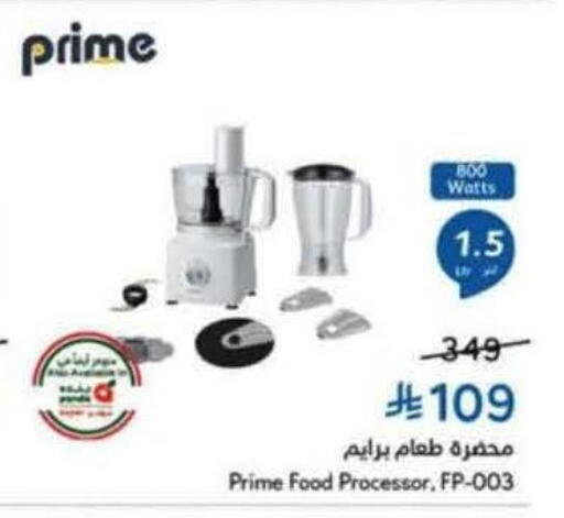 available at Hyper Panda in KSA, Saudi Arabia, Saudi - Bishah