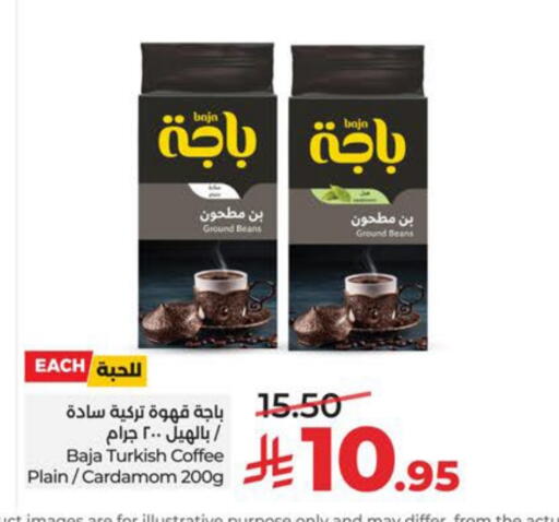 Cardamom available at LULU Hypermarket in KSA, Saudi Arabia, Saudi - Hafar Al Batin