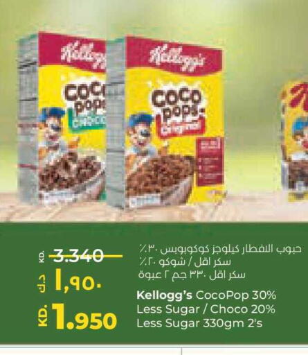 available at لولو هايبر ماركت in الكويت - مدينة الكويت