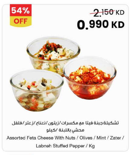 Mint Pepper available at مركز سلطان in الكويت - مدينة الكويت