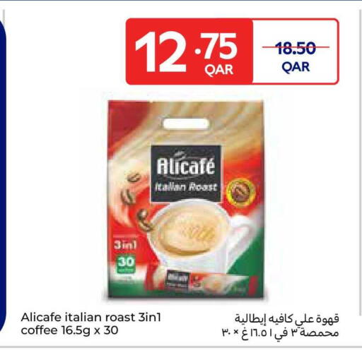 available at كارفور in قطر - أم صلال