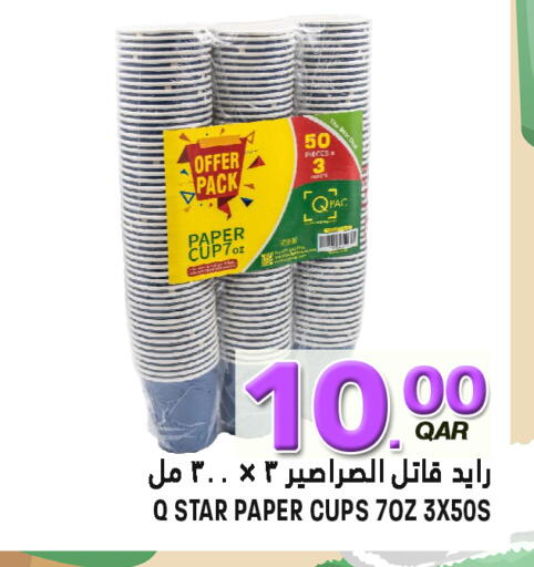 available at قصر الأغذية هايبرماركت in قطر - الوكرة