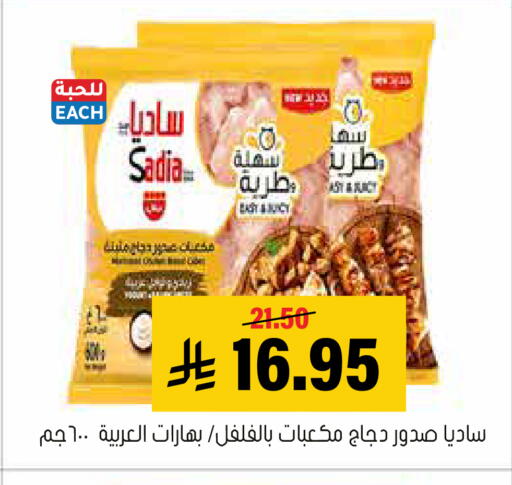 available at Al Amer Market in KSA, Saudi Arabia, Saudi - Al Hasa