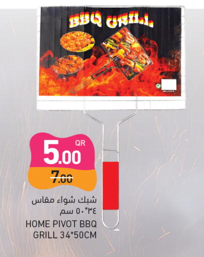 available at أسواق رامز in قطر - أم صلال