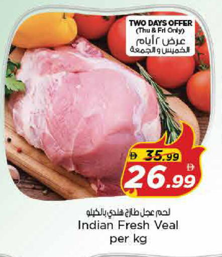 available at نستو هايبرماركت in الإمارات العربية المتحدة , الامارات - الشارقة / عجمان