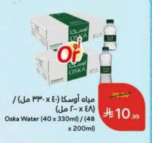 available at هايبر بنده in مملكة العربية السعودية, السعودية, سعودية - الخفجي