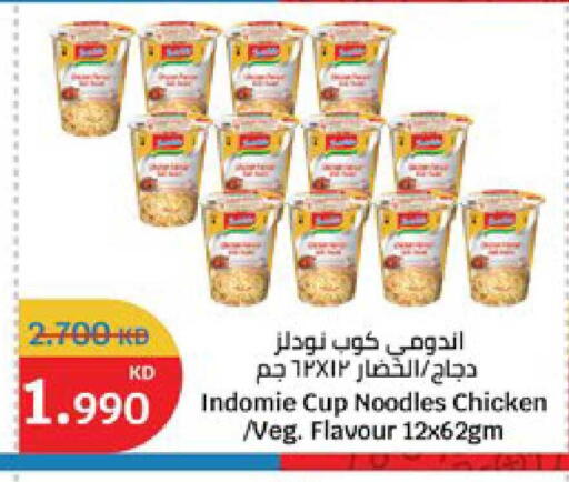 available at سيتي هايبرماركت in الكويت - محافظة الأحمدي