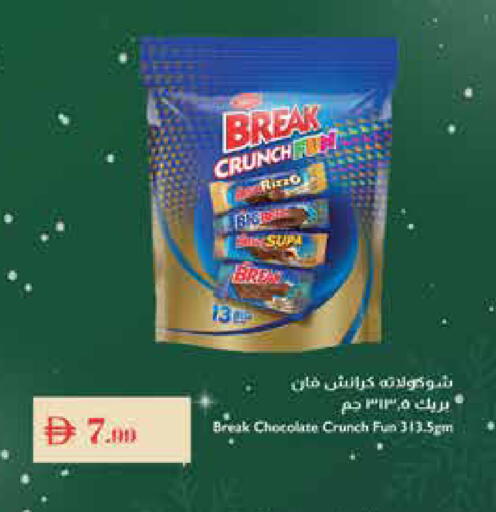 available at إسطنبول سوبرماركت in الإمارات العربية المتحدة , الامارات - ٱلْعَيْن‎