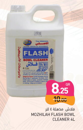 available at أسواق رامز in قطر - أم صلال