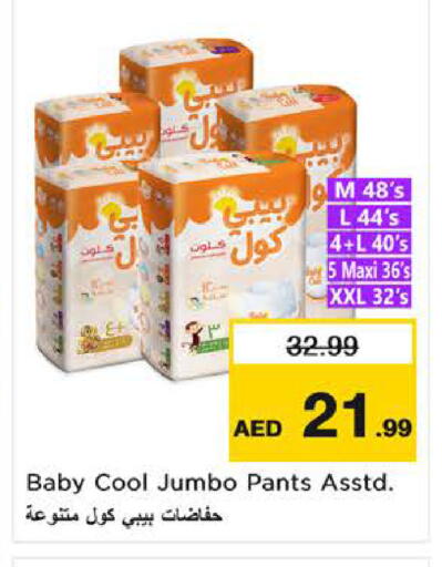 available at نستو هايبرماركت in الإمارات العربية المتحدة , الامارات - ٱلْفُجَيْرَة‎