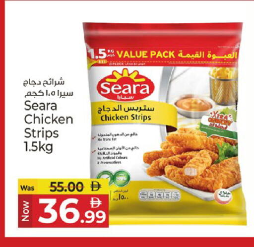 available at كنز هايبرماركت in الإمارات العربية المتحدة , الامارات - الشارقة / عجمان