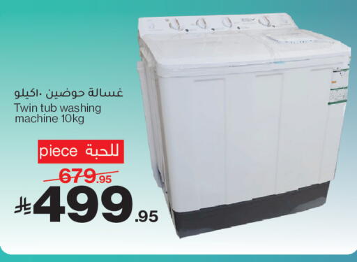 available at Mira Mart Mall in KSA, Saudi Arabia, Saudi - Jeddah