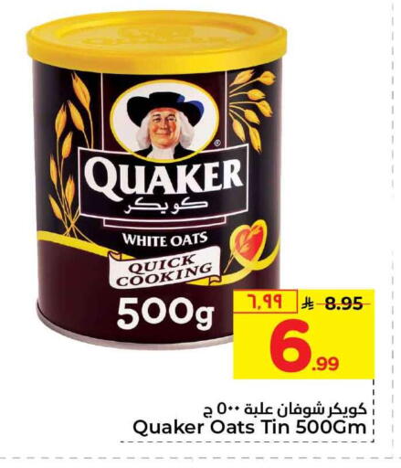 available at هايبر الوفاء in مملكة العربية السعودية, السعودية, سعودية - الرياض