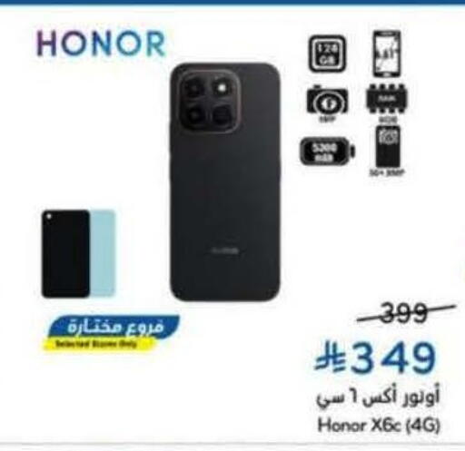 available at Hyper Panda in KSA, Saudi Arabia, Saudi - Wadi ad Dawasir